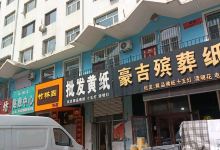 竹林阁购物图片