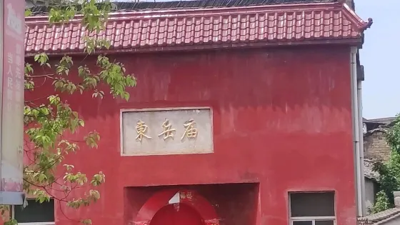 東嶽廟