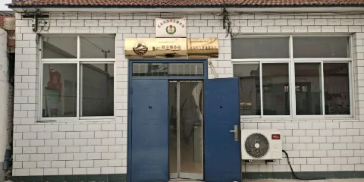 王前街村綜合服務站