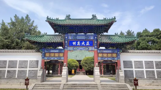 子路博物館