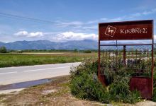 Domaine Kikones景点图片