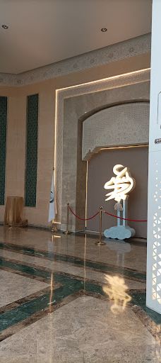 The International Fair and Museum of the Prophet's Biography and Islamic Civilization - Rabat-拉巴特