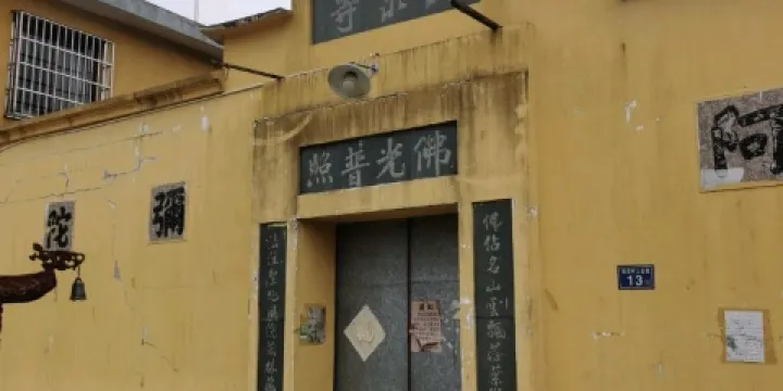 福泉寺