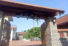 Họ Phạm景点图片