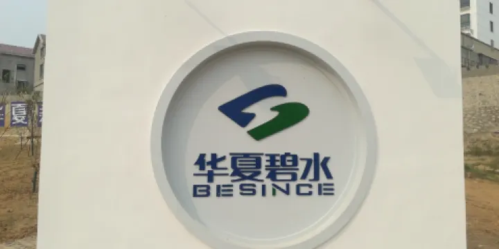 甘岸辦事處華夏碧水濕地公園