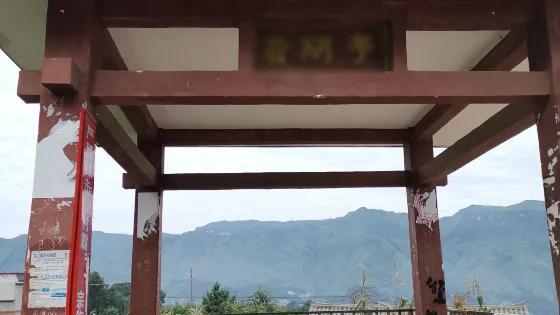 着期亭