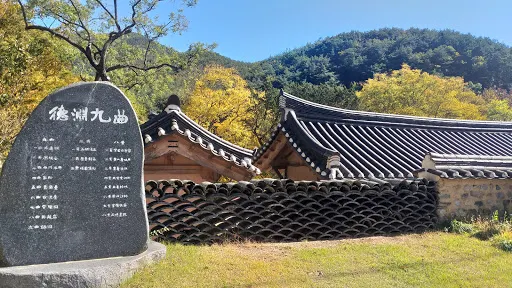 德洞文化村