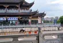 廊桥(东南咯店)购物图片