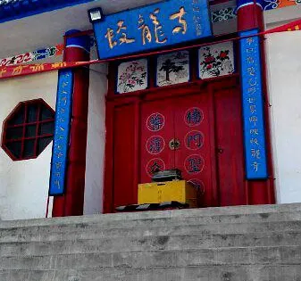 蛟龍寺