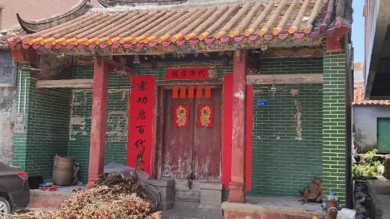 劉氏宗祠