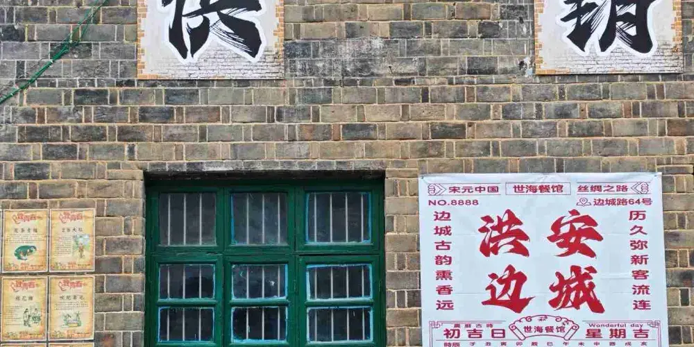 永安旅遊