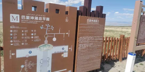 巴里坤湖風景區-觀景台