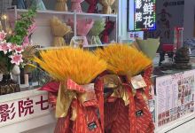 电影院七彩鲜花购物图片