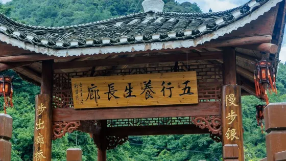 遵義茶壽山旅遊度假區