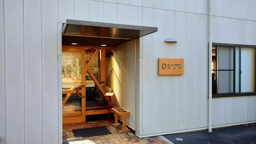 中島喬治紀念館