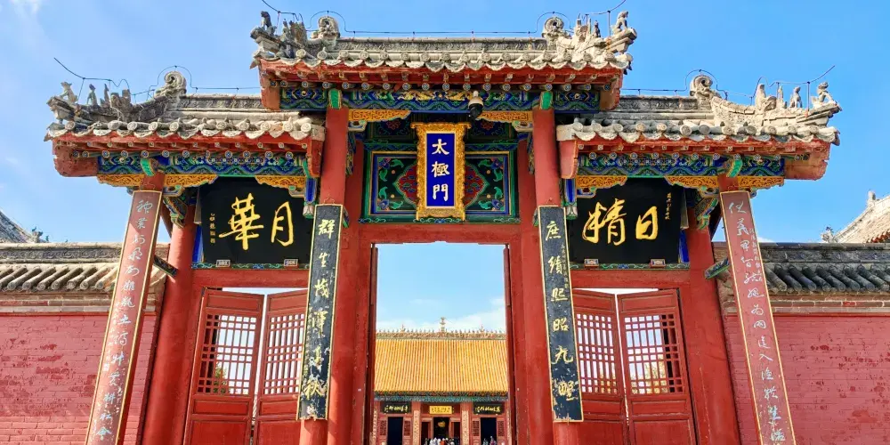 永安旅遊
