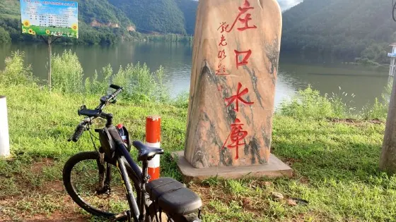 莊口水庫