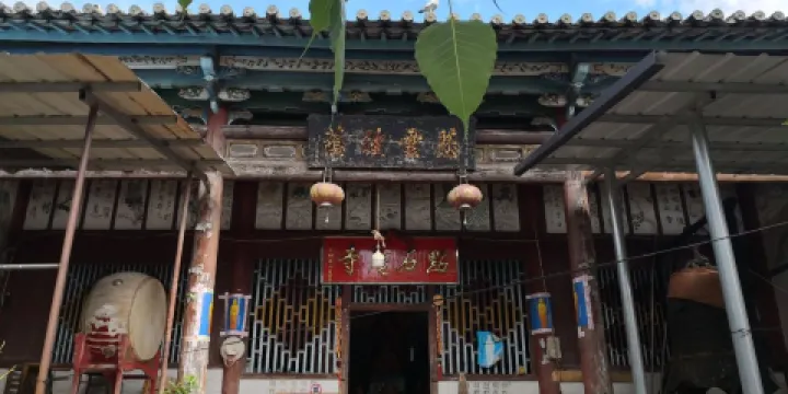點石庵寺