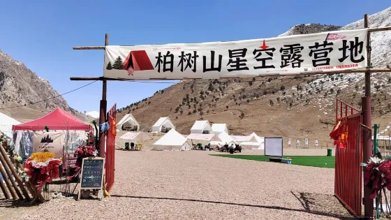 柏樹山星空露營地