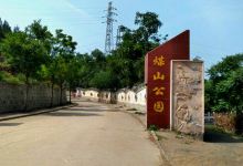 煤山公园景点图片