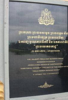 西哈努克铜像纪念堂-金边