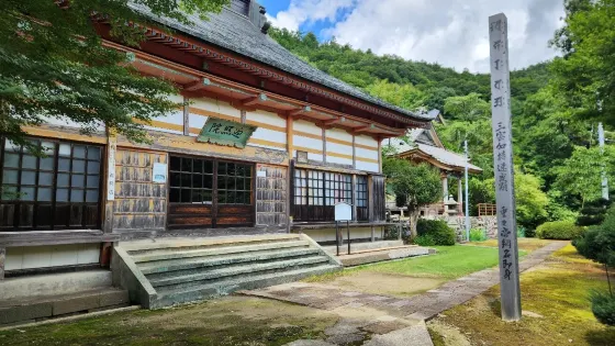 北豊山 長穀寺