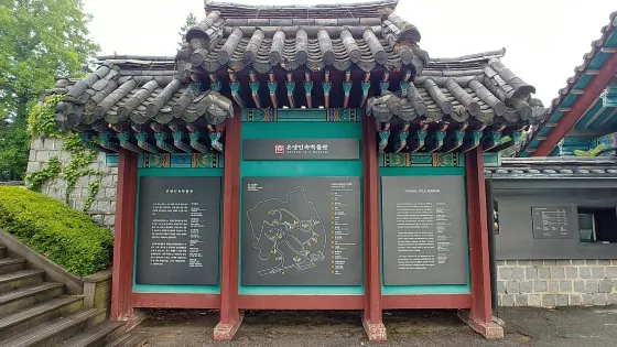 溫陽民俗博物館