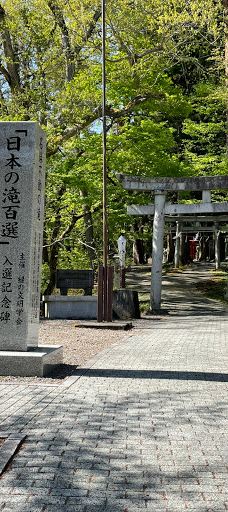 不动瀑布-八幡平市