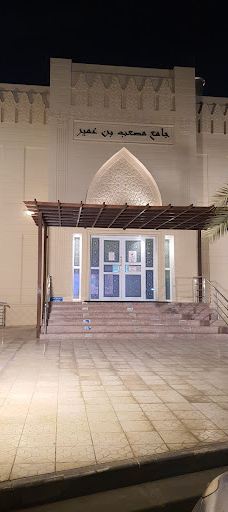 Musab bin Omair Mosque-锡卜