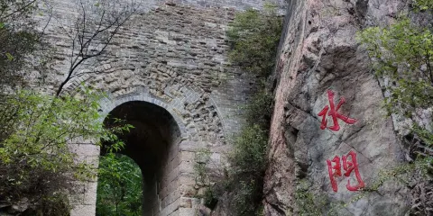 青山關景區水門