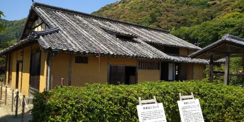 舊目加田家住宅