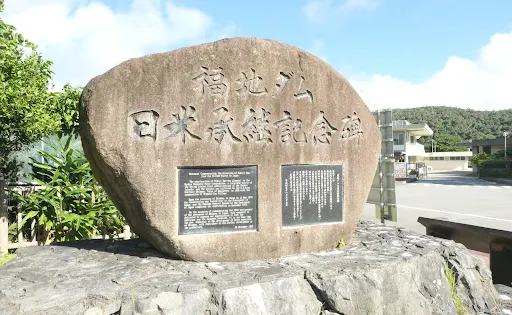 Fukuji Dam