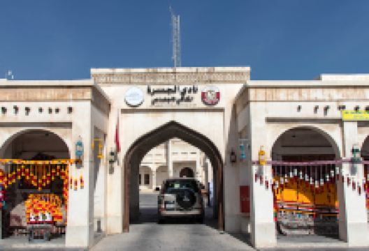 Al Jasrah Cultural Club景点图片