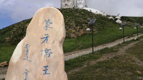 帝王雕塑羣