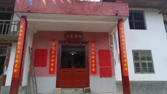 上官房祠