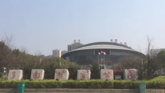 阜南體育公園