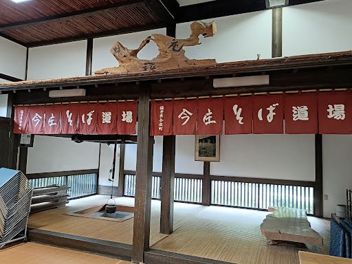 Imajo Soba Dojo