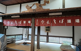 Imajo Soba Dojo