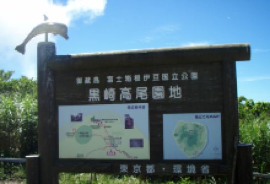 黑崎高尾展望台景点图片