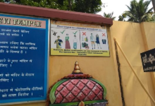 Kovalam Avaduthura Devi Temple景点图片