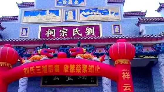 翊聖公祠
