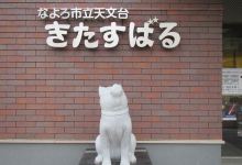 Kitasubaru景点图片