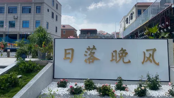 日落晚風