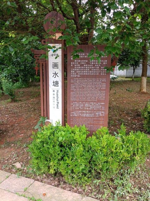 画水塘餐厅图片