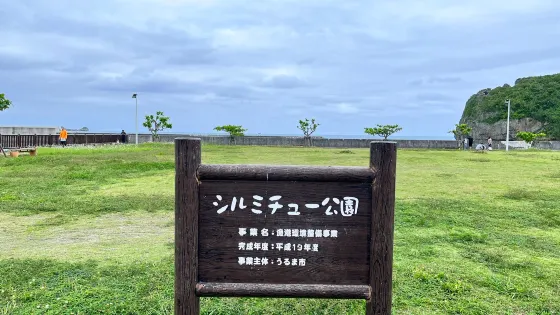 Shirumichu