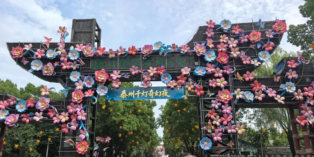 永安旅遊