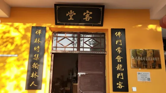 梵音寺