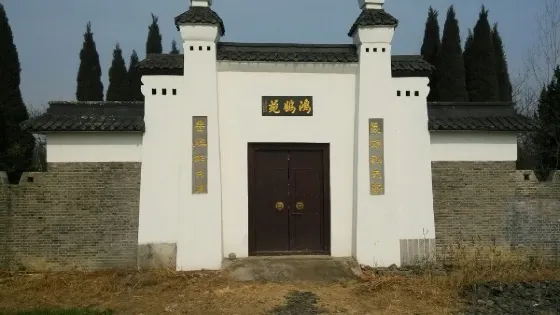 涉故台