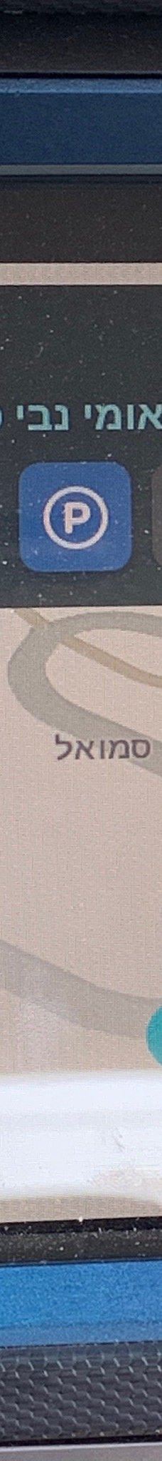 Nebi Samuel National Park-耶路撒冷