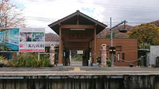 交流電化発祥地碑